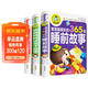 爸爸媽媽講親子故事 寶寶最?lèi)?ài)聽(tīng)的365夜睡前故事 童話(huà)大王(全3冊)少年兒童文學(xué)經(jīng)典名著(zhù)小學(xué)生一二三年級課外閱讀睡前故事書(shū)幼兒故事書(shū)