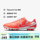 耐克（NIKE）男子足球鞋傳奇LEGEND 10 AG短釘運動(dòng)鞋 DV4340-800 火山橙  43