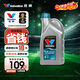 勝牌(Valvoline)長(cháng)效防凍防沸冷卻液 防凍液 藍色 -36℃ 1.5L