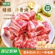 青青小廚 山東發(fā)貨 排骨塊凈重4斤(約含50%精肋排) 龍大肉食出品 源頭直發(fā)