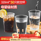 SHUANG YU一次性杯子航空杯320ml*50只加厚塑料杯8016水杯太空杯飲料杯