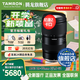 騰龍（Tamron）旗艦店 A063 28-75mm F2.8 G2騰龍28-75二代 E口全畫(huà)幅微單變焦直播視頻鏡頭大光圈騰龍2875mm二代 尼康Z卡口 套餐三【12期免息專(zhuān)屬套餐+豪華大禮包】