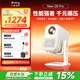 小明New Q5 Pro 投影儀家用 一體化云臺 真1080P便攜高清家庭影院臥室投影機（杜比音效 深度AI交互）
