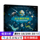 從大爆炸開(kāi)始 3-6歲少兒科普圖畫(huà)書(shū) 地球起源生命起源 宇宙大爆炸生命的演化 浪花朵朵