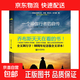 【官方正版】一個(gè)瑜伽行者的自傳 帕拉宏撒·尤迦南達 著(zhù) 傳記 放下就是得到 冥想 正念 喬布斯推薦