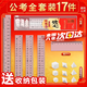 MBVM百化分尺子公務(wù)員考試文具國考三合一尺子考公文具尺子橡皮套裝 公考套裝17件套【軟尺*4+圖推橡皮*9+尺子*4】