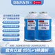 電裝（DENSO）汽車(chē)冷媒空調制冷劑雪種空調藥水冷凍油 HFC-134a R134a 冷媒HFC-134a 2瓶裝(小微車(chē))