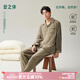 安之伴【軟綿綿】睡衣2026秋冬季新款小眾設計男士保暖套裝家居服可外穿 賢春綠【軟糯有彈性-超鎖溫】 L