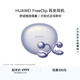 華為FreeClip 耳夾耳機 開(kāi)放式無(wú)線(xiàn)藍牙耳機 舒適穩固佩戴/長(cháng)續航 流光紫