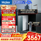 海爾凈水器凈加熱直飲一體機鮮活水ProMax1600大水量家用廚房專(zhuān)用臺下用直飲水機凈化加熱一體RO反滲透 【凈水前置2件套】1600G凈熱一體+15T全自動(dòng)沖洗前置