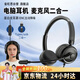 音旺思【全網(wǎng)熱銷(xiāo)100萬(wàn)+】客服話(huà)務(wù)員專(zhuān)用耳機頭戴式耳麥降噪高清話(huà)筒臺式電腦耳機麥克風(fēng)二合一usbtypec