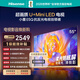 海信電視小墨E5Q 50英寸55/65/75/85 超畫(huà)質(zhì)U+Mini LED144Hz高刷 U+超畫(huà)質(zhì)引擎 智能天線(xiàn)Wi-Fi6 55英寸 標配版