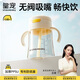 皇寵兒童牛奶杯一歲以上寶寶PPSU水杯學(xué)飲彈蓋吸管杯直飲奶瓶330ml