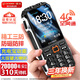 金立高配版老年人手機三防10000毫安大電池超長(cháng)待機4G全網(wǎng)通大屏大字體大聲音防水防摔功能機雙卡雙待 黑色【300天雙電待機-高配版】