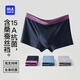 海瀾之家【全身抗菌】男士純棉內褲男含桑蠶絲大碼男生平角四角短褲衩3條