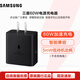 三星（SAMSUNG）原裝60W 電源充電器S26/S26+/S26 Ultra 加速充電 智能兼容充電頭 適用S9 S10 S11系列平板充電器 【60w單頭】黑色