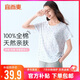 宜而爽【100%純棉】睡衣女一等品短袖T恤上衣夏季寬松新疆精梳全棉