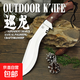 款巡龍戶(hù)外野營(yíng)龍骨一體重型鋒利刀家用骨頭戶(hù)外求生直刀 巡龍戶(hù)外求生刀*1把