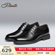 賓度（J.Benato）【品牌旗艦】商務(wù)男鞋夏季男士正裝鞋系帶男式皮鞋軟底婚鞋 黑色-標準款（歐碼） 41