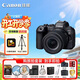 佳能（Canon）佳能r6二代 全畫(huà)幅微單數碼相機 R62 24-105變焦鏡頭 攝影攝像 高清直播 旅行拍照 旅游街拍套裝