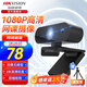 ?？低暎℉IKVISION） 考研復試電腦臺式機外置usb視頻高清廣角會(huì )議主播直播網(wǎng)課研究生面試 1080P 推薦|降噪麥克|線(xiàn)長(cháng)1.5米 E12 攝像頭