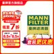 曼牌濾清器（MANNFILTER）空氣濾芯格濾清器發(fā)動(dòng)機保養適配于 C19016/C19106