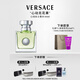 范思哲（VERSACE）心動(dòng)女士香水30ml 節日禮物送老婆女生生日禮物心動(dòng)地中海淡香
