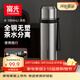 富光保溫杯316L不銹鋼水杯子男女士大容量茶水分離保冷泡茶杯京東限定