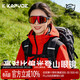 卡普沃（KAPVOE）高清偏光徒步登山眼鏡防眩光防風(fēng)沙護目鏡登雪山太陽(yáng)墨鏡