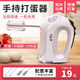 上豪打蛋器電動(dòng)商用家用打奶油小型手持自動(dòng)烘焙打蛋器攪拌器和面私房烘焙家用打蛋 上豪手持電動(dòng)打蛋器 HA-3506