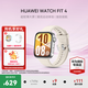 華為WATCH FIT4 【咨詢(xún)享優(yōu)惠】智能運動(dòng)手表 超輕薄大屏 潮流運動(dòng) 長(cháng)續航 藍牙通話(huà) 運動(dòng)手表 悅動(dòng)白 氟橡膠表帶