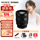 索尼（SONY）20-70 F4 G 全畫(huà)幅相機廣角標準變焦G鏡頭 FE 20-70mm F4 G 官方標配【無(wú)UV/趣味濾鏡等配件】