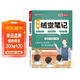 榮恒2026春新版課本原文批注黃岡隨堂筆記[人教版]二年級下冊語(yǔ)文課堂筆記學(xué)霸狀元筆記課本教材課前預習教材解讀同步課本講解書(shū) 2下語(yǔ)文