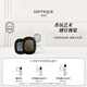 蒂普提克（Diptyque）車(chē)載香氛套裝希臘無(wú)花果車(chē)載香水擴香器汽車(chē)香水女神節禮物