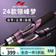 領(lǐng)峰2024年新款夢(mèng)系列路亞竿槍柄直柄泛用遠投超快調蟲(chóng)竿鱸魚(yú)釣魚(yú)桿 2.43m 24款802MS直柄