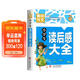 小學(xué)生讀后感大全 黃岡作文 班主任推薦作文書(shū)素材輔導三四五六3-4-5-6年級8-9-10-11歲適用作文大全