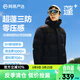 網(wǎng)易嚴選【斷碼清倉】90白鴨絨面包羽絨服加厚保暖蓬松零壓三防男女同款 水墨藍-連帽拼色 M