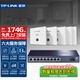 普聯(lián)（TP-LINK） 全屋WiFi6套裝 5G雙頻家用企業(yè)86型無(wú)線(xiàn)ap面板 千兆PoE路由器供電ac易展mesh組網(wǎng)AX1500M覆蓋 【W(wǎng)i-Fi6】5個(gè)面板+9口路由器高配版【白色】