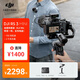 大疆 DJI RS 3 Mini 如影微單穩定器手持云臺 三軸防抖拍攝 單反相機智能云臺 自媒體套裝（DJI Mic 一拖二） 官方標配
