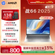 惠普（HP）戰66 16英寸2025輕薄辦公筆記本電腦 標壓銳龍7 H 255 24G 1T 2.5K屏 1年上門(mén)【國家補貼】