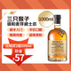 三只猴子（Monkey Shoulder）調和麥芽威士忌 1000ml 40度 洋酒大容量1L聚會(huì )聚餐
