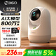 360攝像頭9pro-800萬(wàn)雙頻WIFI云臺家用攝像頭家用監控攝像機手機遠程監控器360度夜視全景 嬰兒看護器