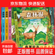 【官方正版】新書(shū)森林報春夏秋冬全套4冊 四年級閱讀課外書(shū)閱讀的經(jīng)典書(shū)目比安基原著(zhù)適合小學(xué)生4年級看的科普讀物 【4冊】新書(shū)森林報春夏秋冬全套