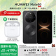 華為（HUAWEI）Mate 80 手機 【下單送華為無(wú)線(xiàn)耳機+國家補貼500元】 曜石黑 16GB+512GB