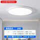 歐普（OPOUR）2025新款全光譜led大客廳吸頂燈主臥室飯廳全屋燈具套餐 30W 【不亮免費換新b