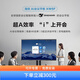 海信（Hisense)65英寸AI會(huì )議平板一體機4K大屏會(huì )議室投屏觸摸顯示器65XW5F 65英寸+掛墻支架+手寫(xiě)筆