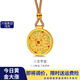 金至尊（3DG Jewellery）八寶羅盤(pán)黃金吊墜古法琺瑯足金掛墜帶編繩項鏈女神節禮物計價(jià) 總重19.90克（金重18.39克）