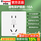 羅格朗漏電保護插座五孔帶漏保插座大功率空調熱水器專(zhuān)用家用保護開(kāi)關(guān) 16A漏電保護插座