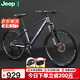 Jeep吉普自行車(chē)鎂合金山地車(chē)自行車(chē)JP275牧馬人鎂-27速JP指撥朦朧灰