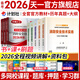 備考2026一級注冊消防工程師2025教材歷年真題試卷章節習題集必刷題全套注冊消防工程師2025年教材二級適用視頻網(wǎng)課（中國計劃出版社官方教材） 一級消防：5官方教材+3真題+全程視頻題庫